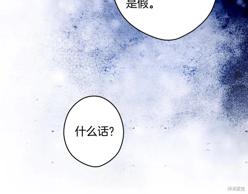 秘密小姐,第111话,第34张