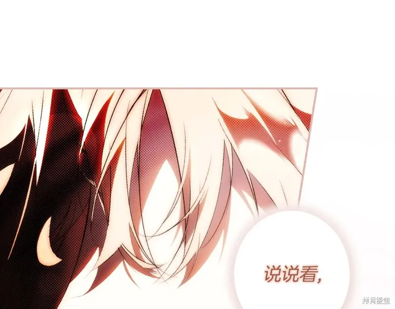 秘密小姐,第111话,第36张
