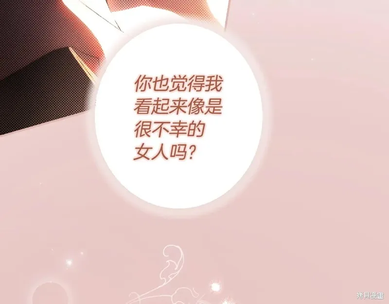 秘密小姐,第111话,第38张
