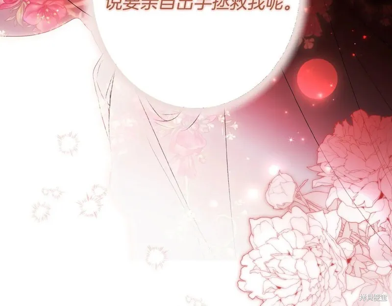 秘密小姐,第111话,第42张