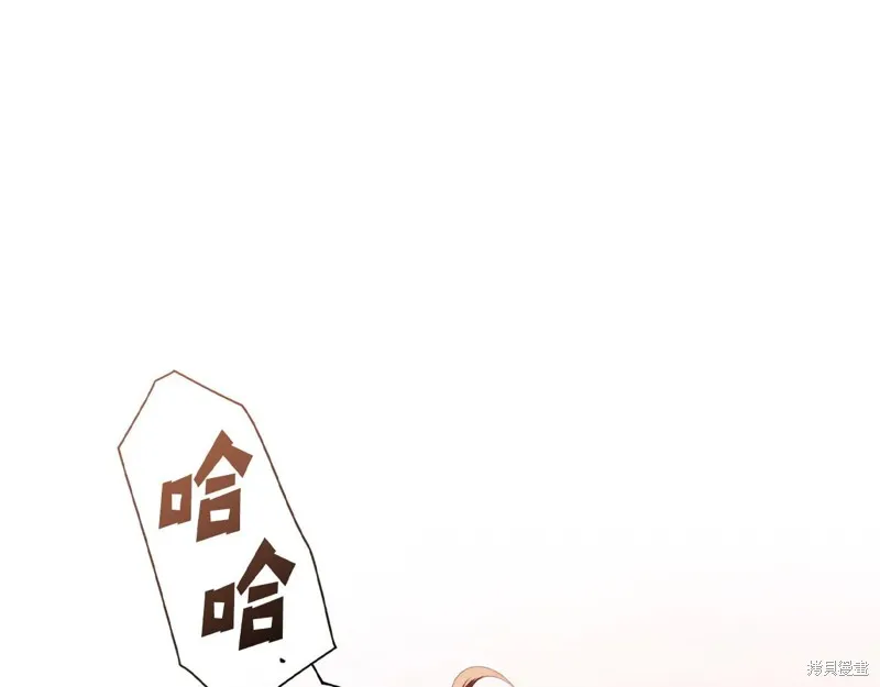 秘密小姐,第111话,第44张