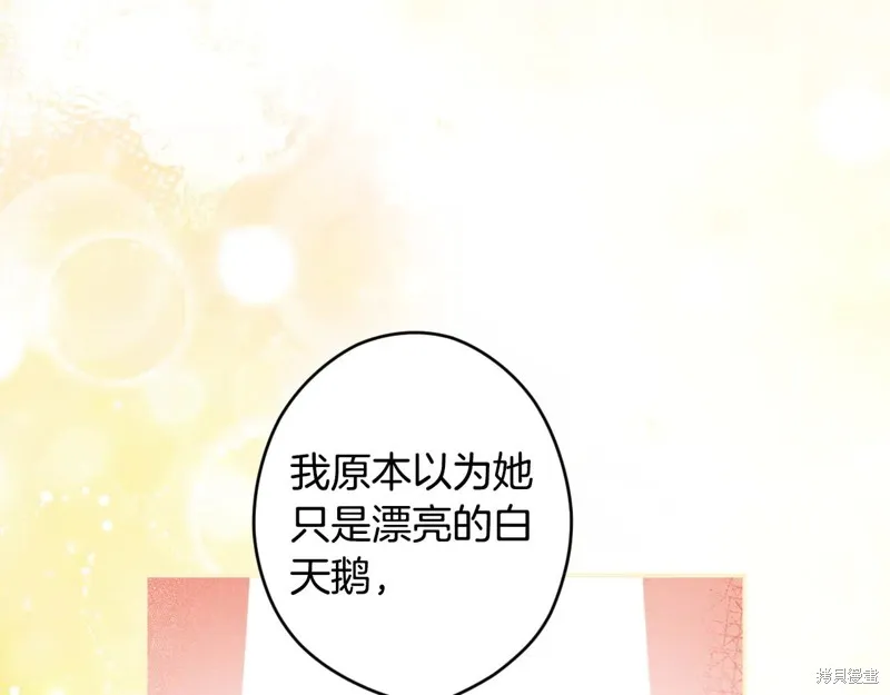 秘密小姐,第111话,第47张
