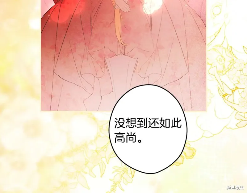 秘密小姐,第111话,第49张