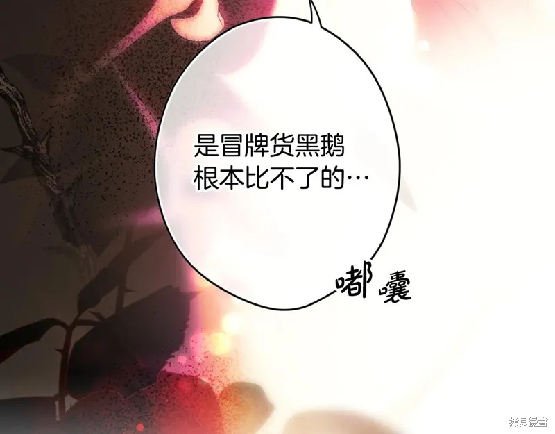 秘密小姐,第111话,第56张