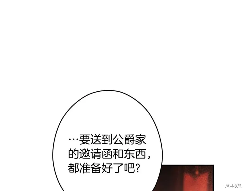 秘密小姐,第111话,第60张