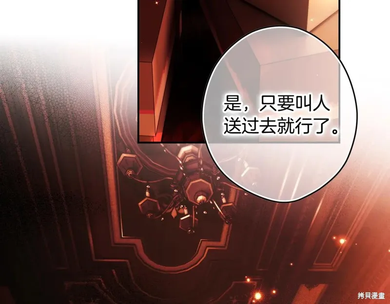 秘密小姐,第111话,第62张