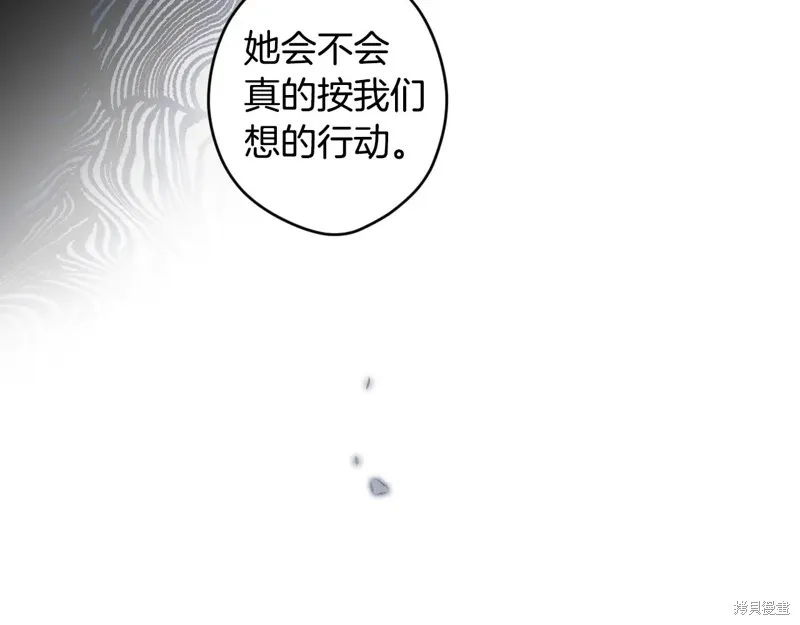 秘密小姐,第111话,第66张