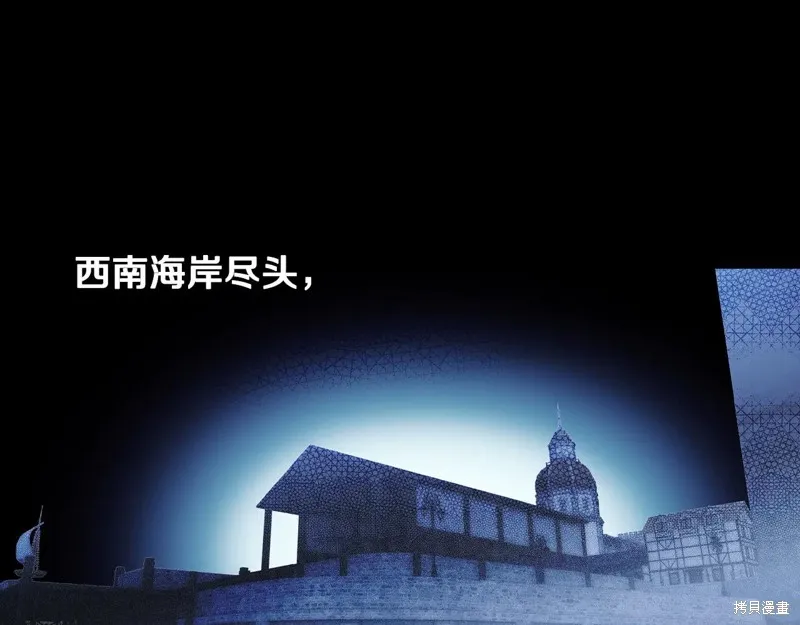 秘密小姐,第111话,第81张