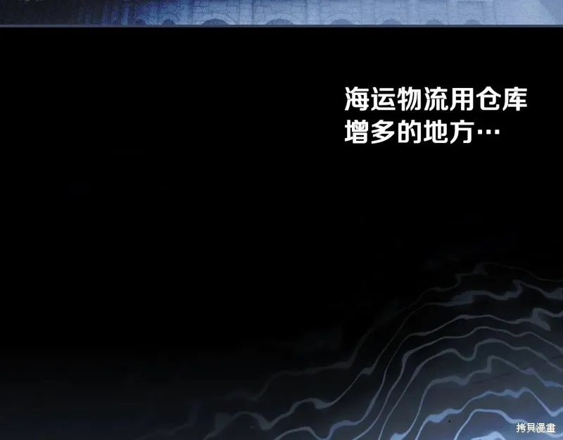 秘密小姐,第111话,第82张