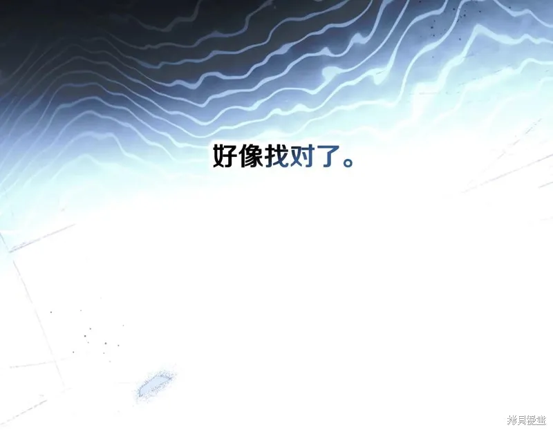 秘密小姐,第111话,第83张