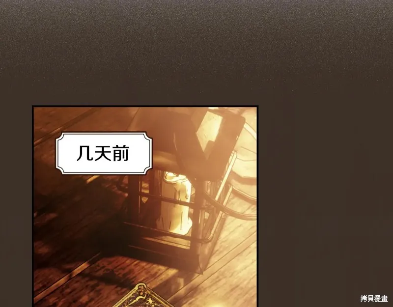 秘密小姐,第111话,第85张