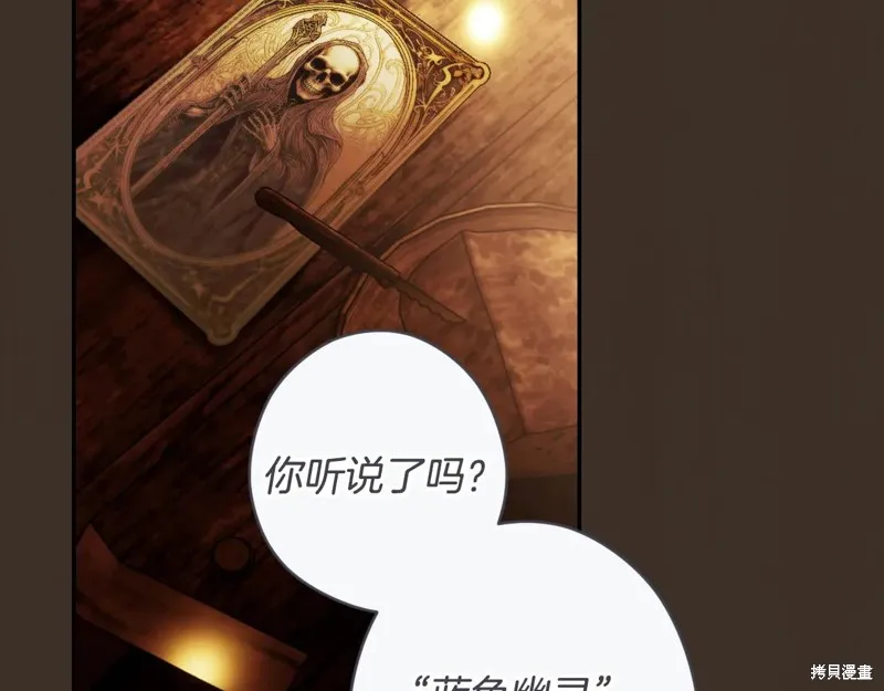 秘密小姐,第111话,第86张