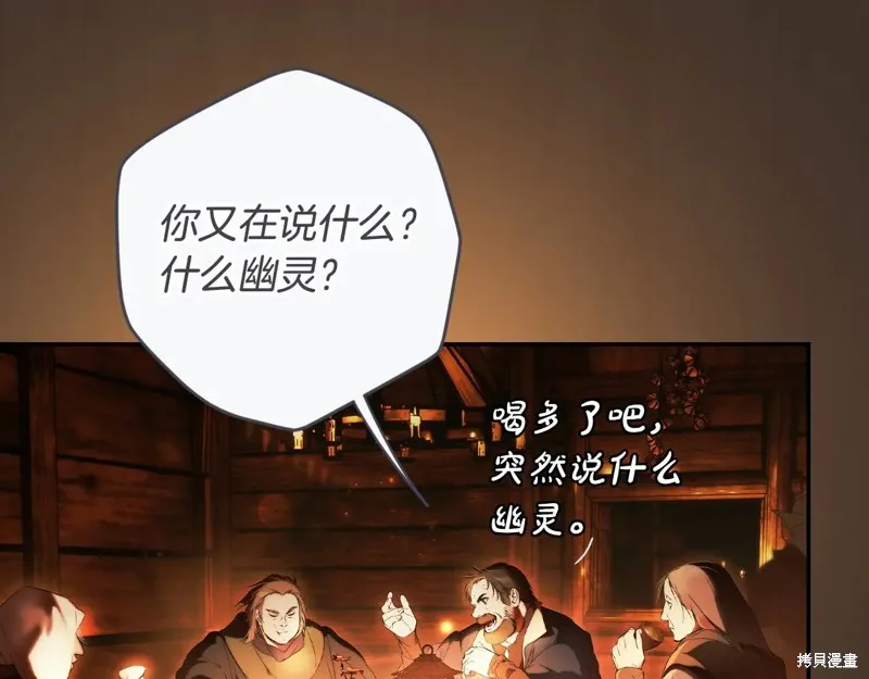 秘密小姐,第111话,第88张