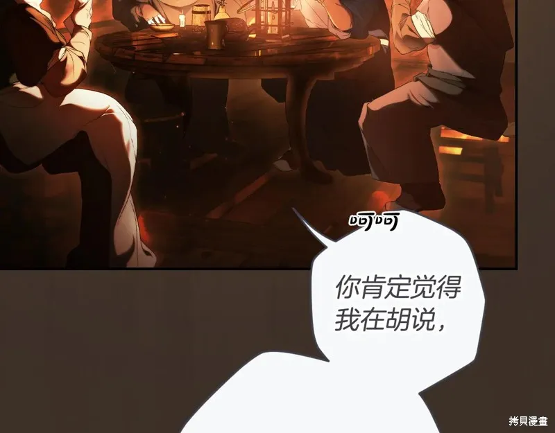 秘密小姐,第111话,第89张