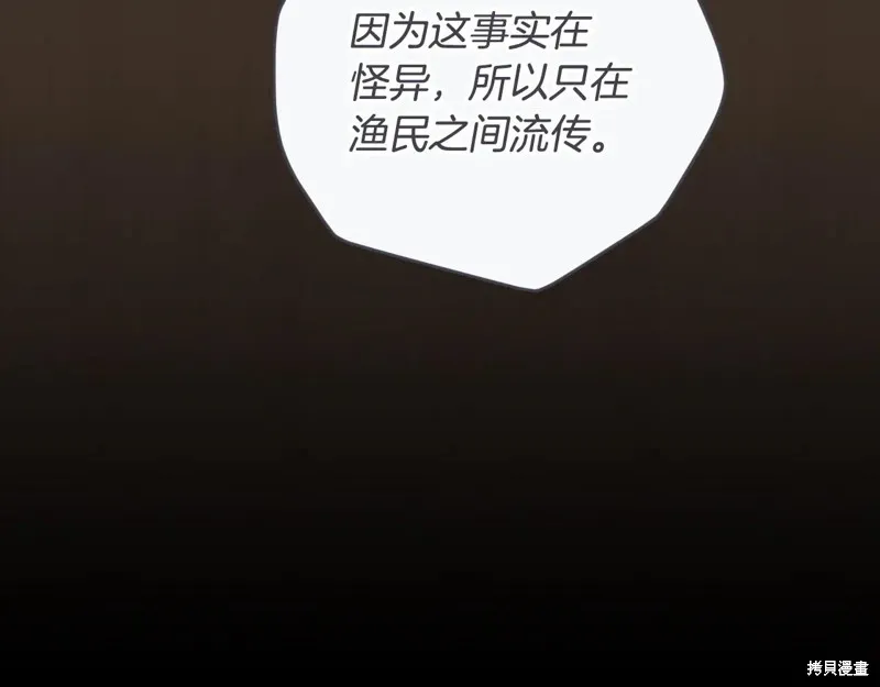 秘密小姐,第111话,第90张