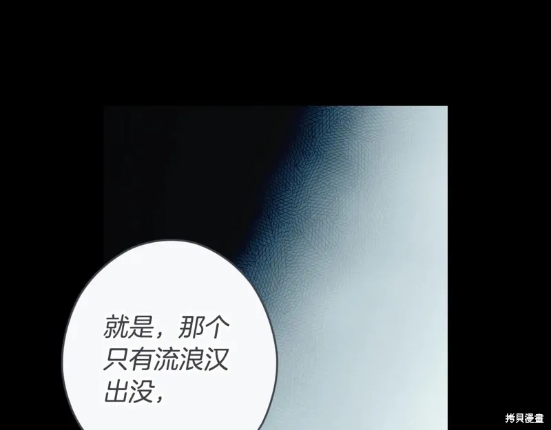 秘密小姐,第111话,第91张
