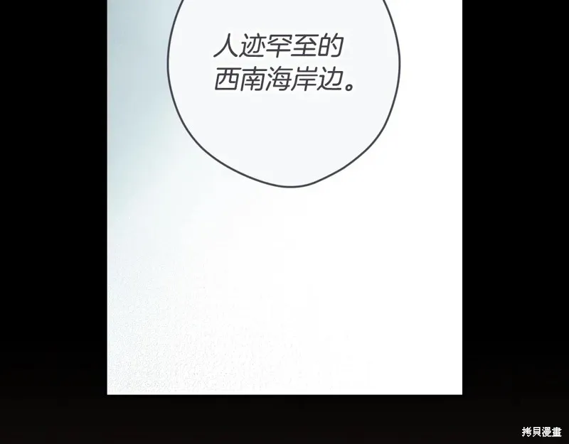 秘密小姐,第111话,第93张
