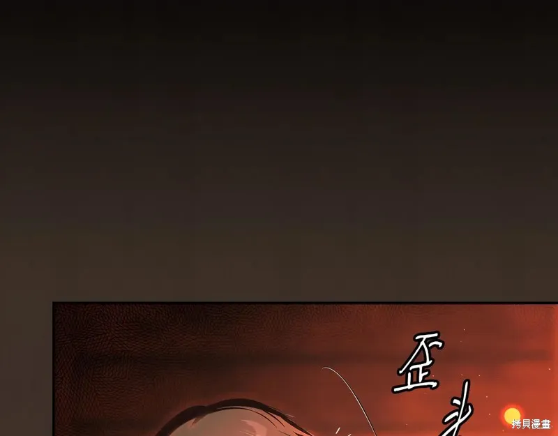 秘密小姐,第111话,第94张