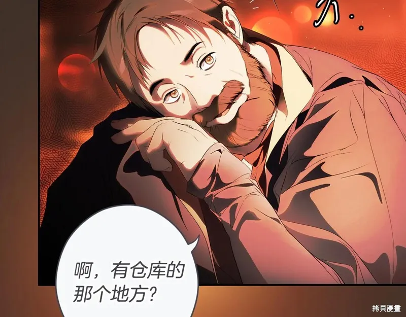 秘密小姐,第111话,第95张