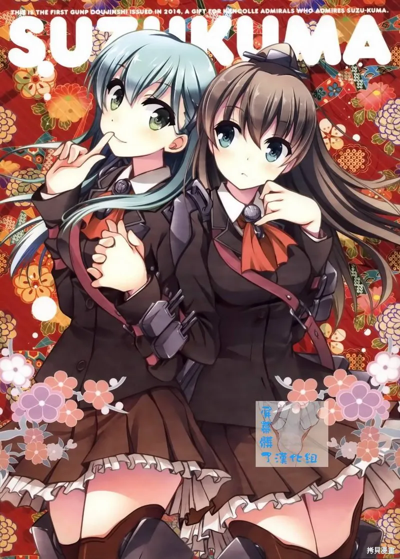 鈴熊SUZUKUMA,短篇,第1张