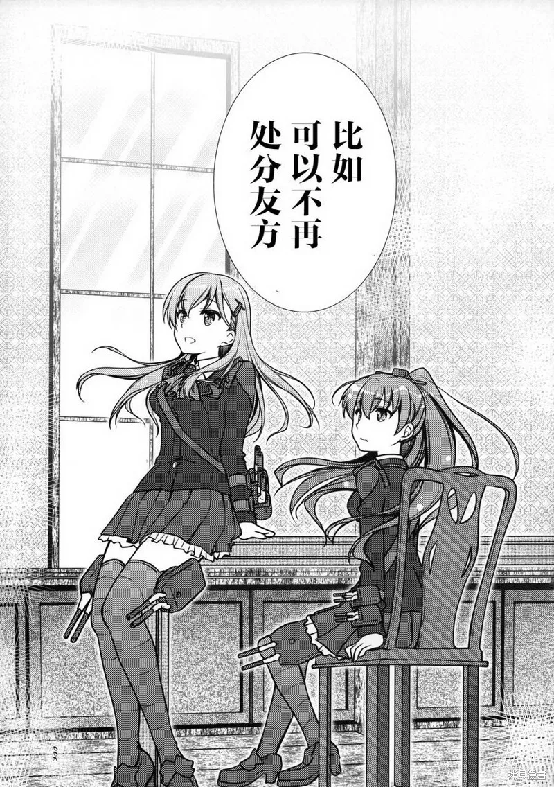 鈴熊SUZUKUMA,短篇,第10张
