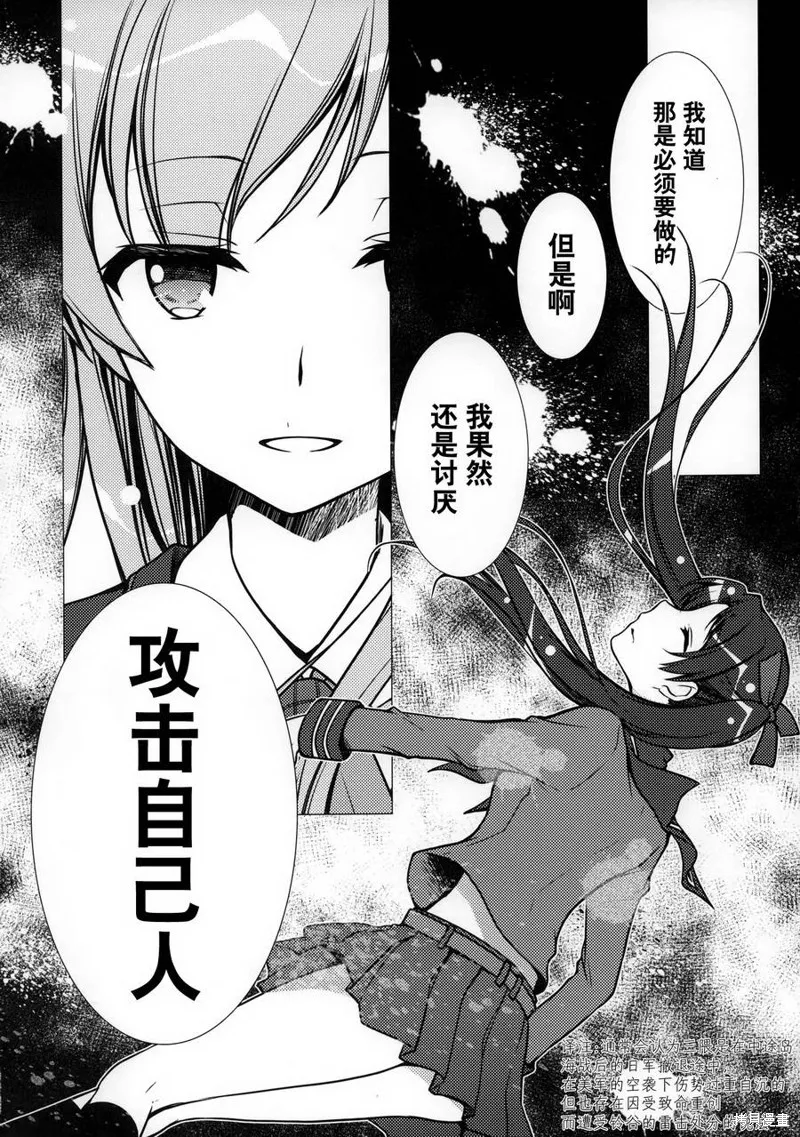 鈴熊SUZUKUMA,短篇,第11张