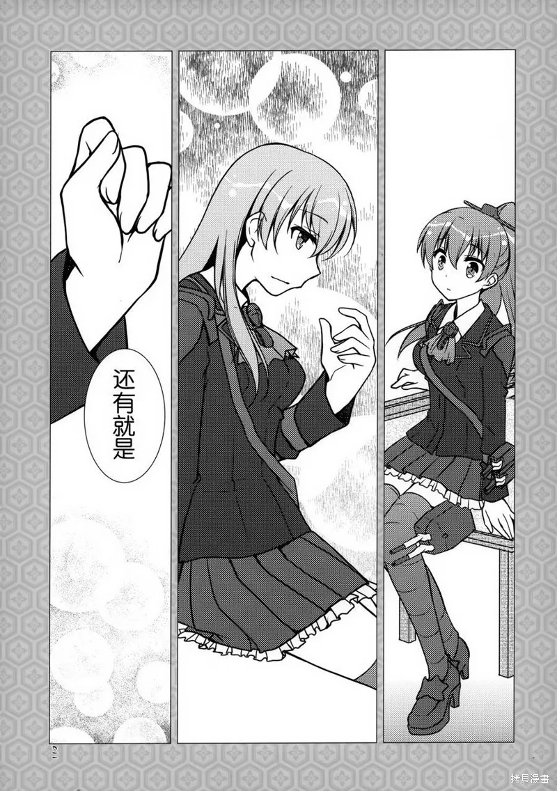 鈴熊SUZUKUMA,短篇,第12张