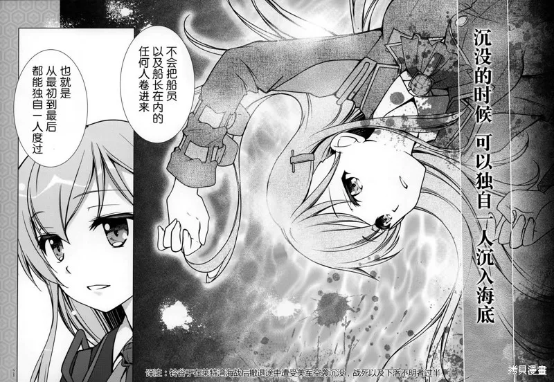 鈴熊SUZUKUMA,短篇,第13张