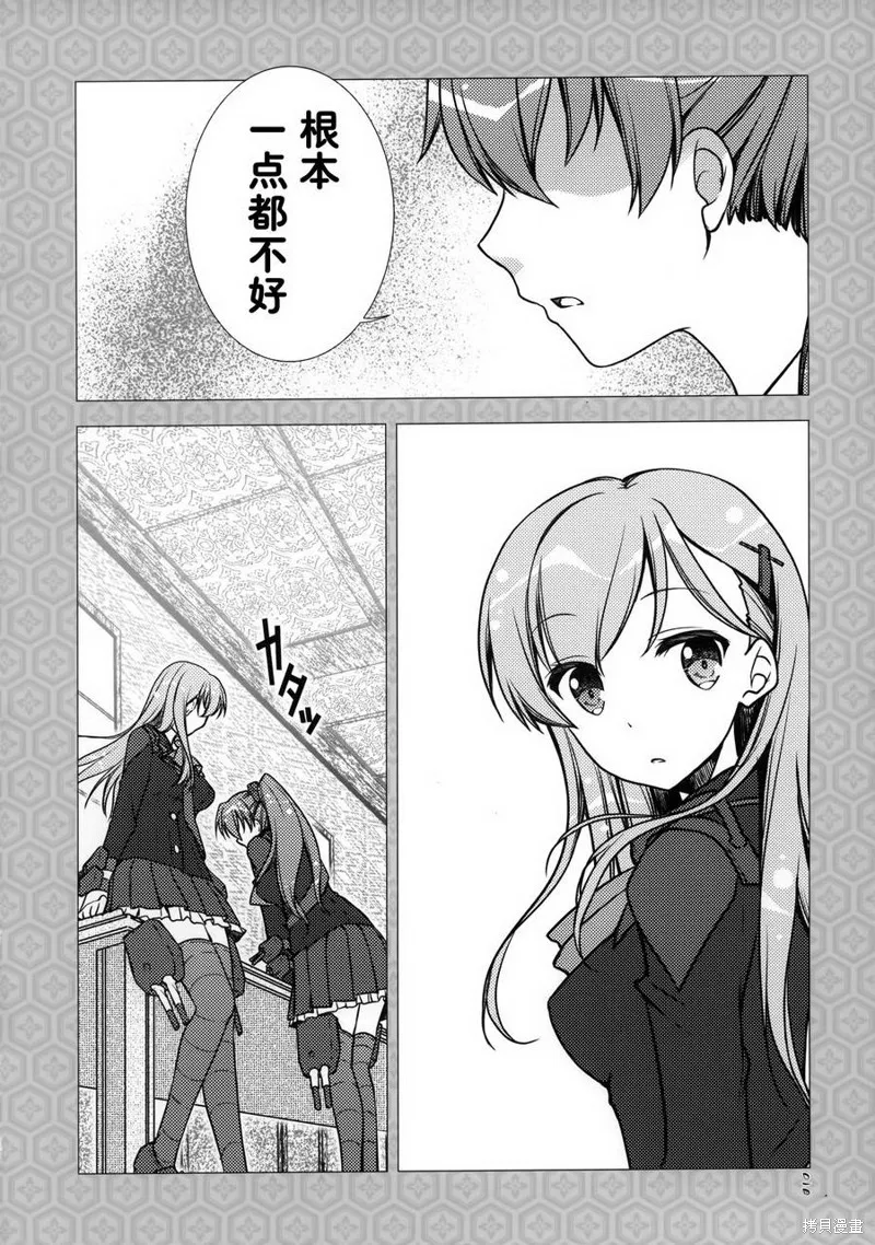 鈴熊SUZUKUMA,短篇,第14张