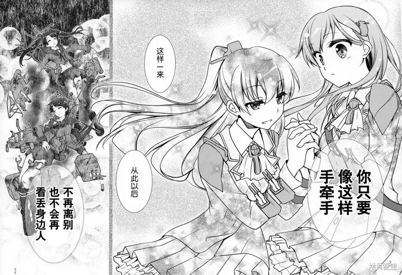 鈴熊SUZUKUMA,短篇,第16张