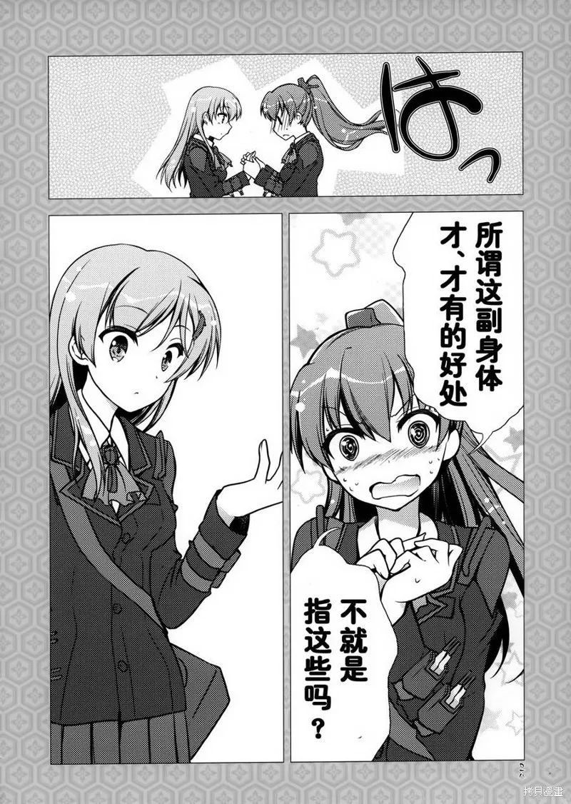 鈴熊SUZUKUMA,短篇,第17张