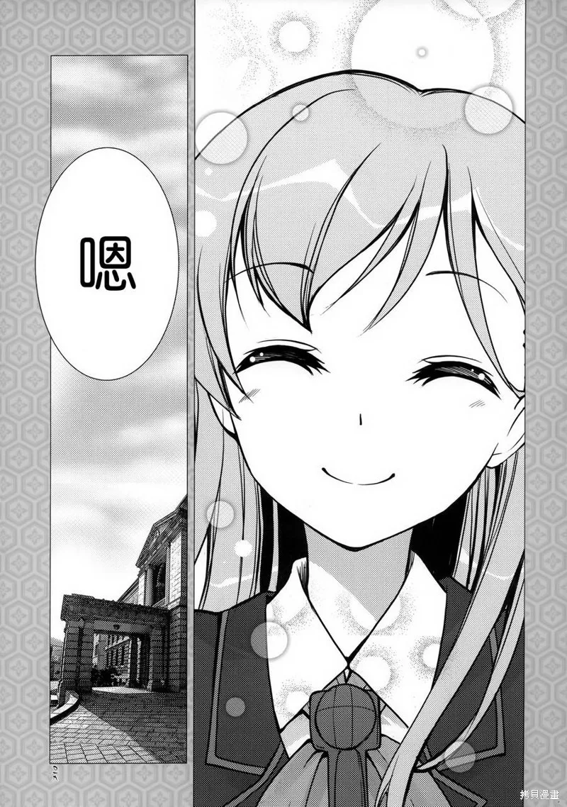 鈴熊SUZUKUMA,短篇,第18张