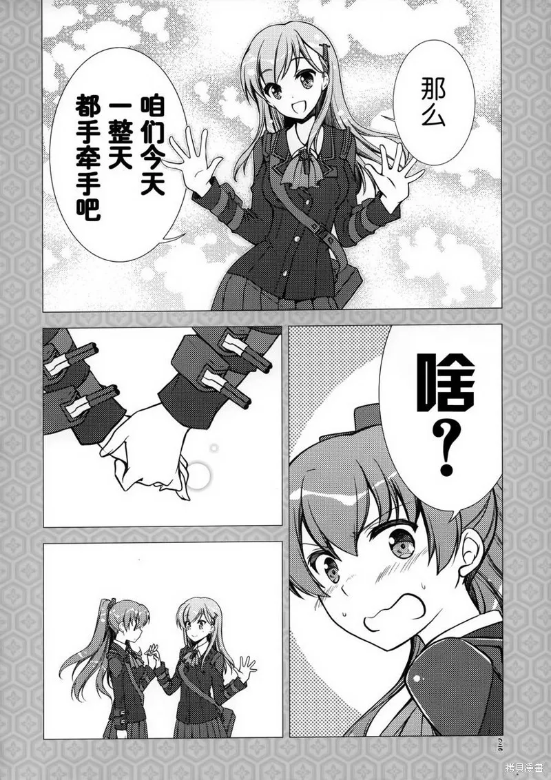 鈴熊SUZUKUMA,短篇,第19张