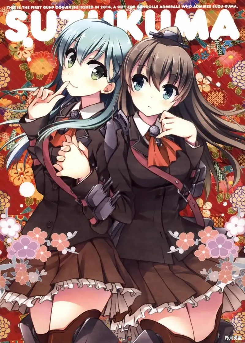 鈴熊SUZUKUMA,短篇,第2张