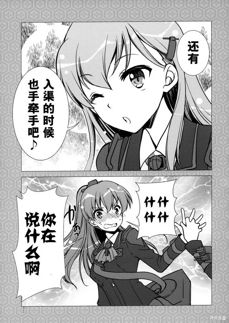 鈴熊SUZUKUMA,短篇,第20张