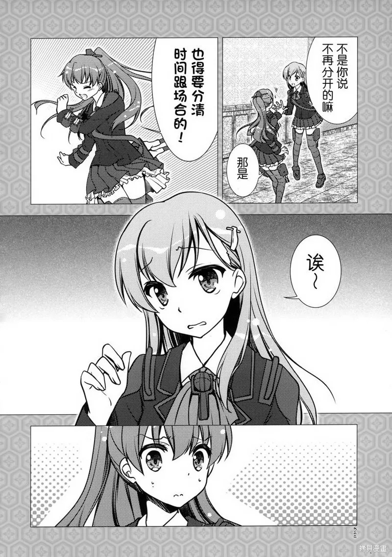 鈴熊SUZUKUMA,短篇,第21张