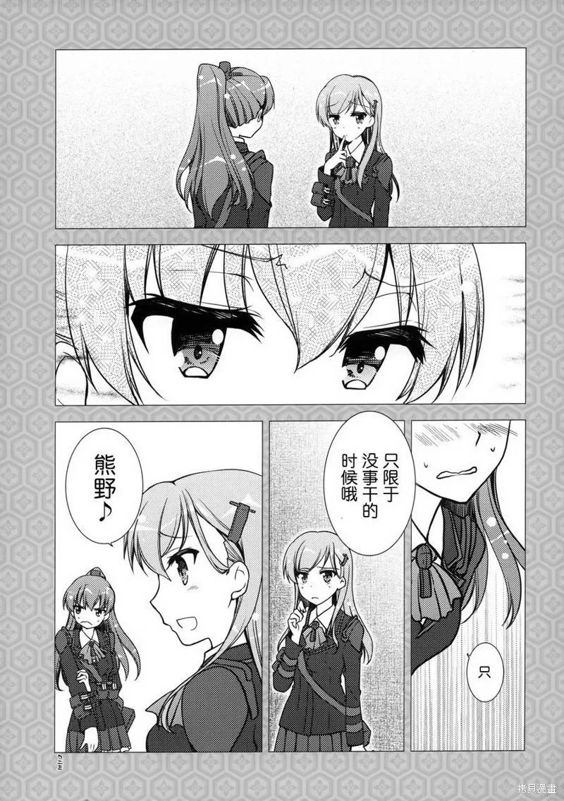 鈴熊SUZUKUMA,短篇,第22张