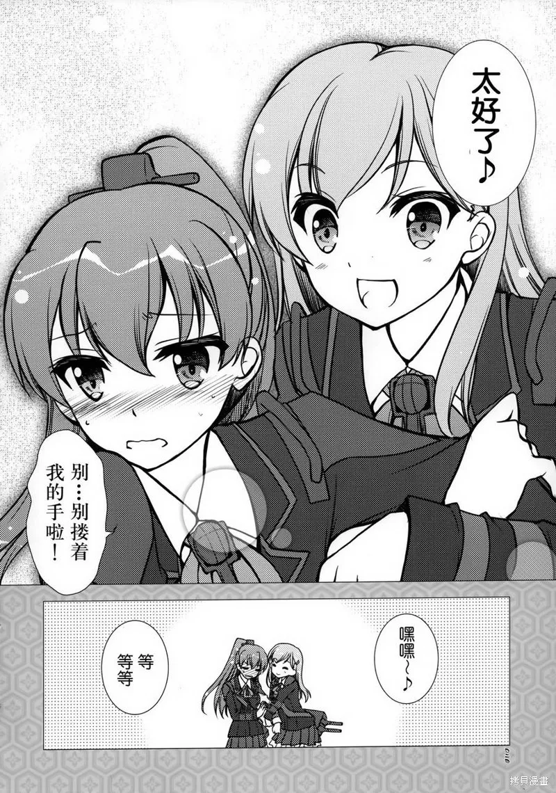 鈴熊SUZUKUMA,短篇,第23张
