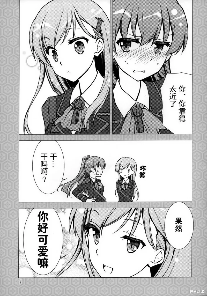 鈴熊SUZUKUMA,短篇,第24张