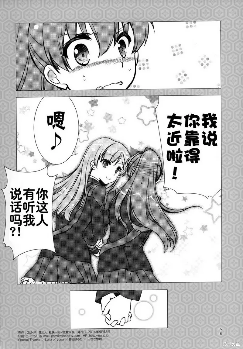 鈴熊SUZUKUMA,短篇,第25张