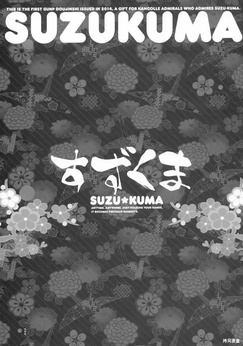 鈴熊SUZUKUMA,短篇,第4张