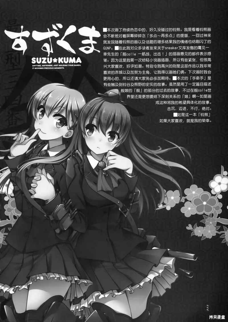 鈴熊SUZUKUMA,短篇,第5张