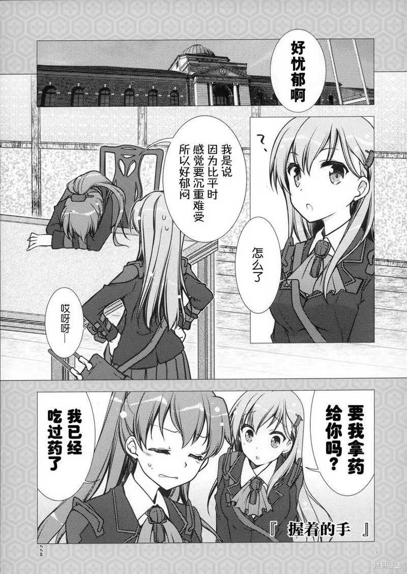 鈴熊SUZUKUMA,短篇,第6张
