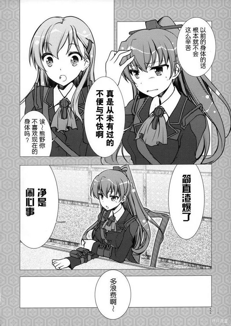 鈴熊SUZUKUMA,短篇,第7张