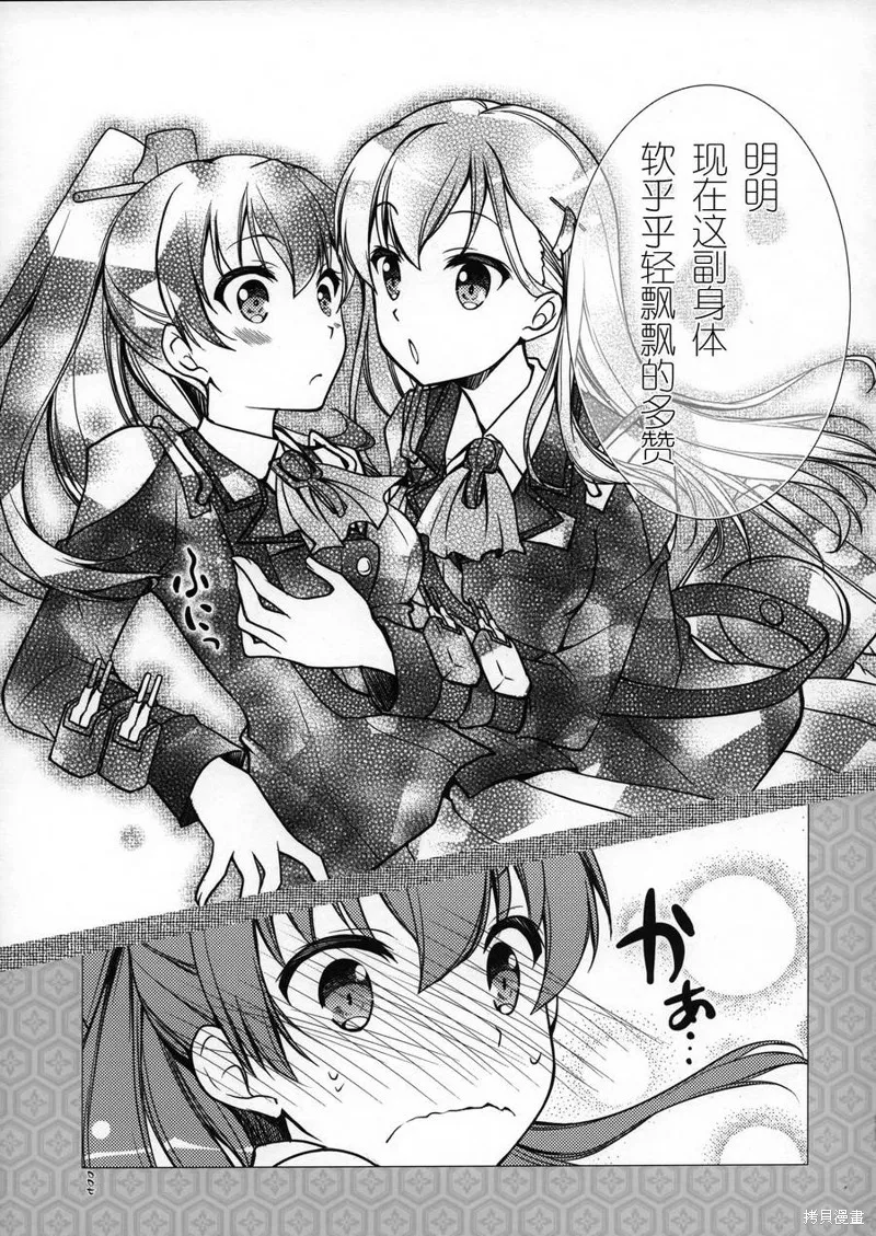 鈴熊SUZUKUMA,短篇,第8张