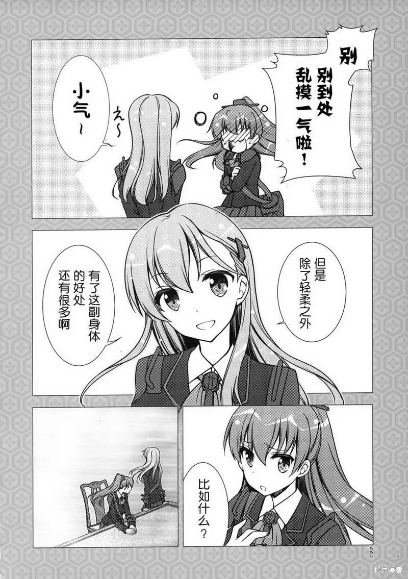鈴熊SUZUKUMA,短篇,第9张