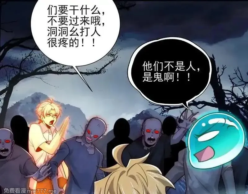 精神病面前，鬼东西算个球,124-一群小歘歘,第103张