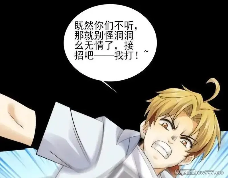 精神病面前，鬼东西算个球,124-一群小歘歘,第106张