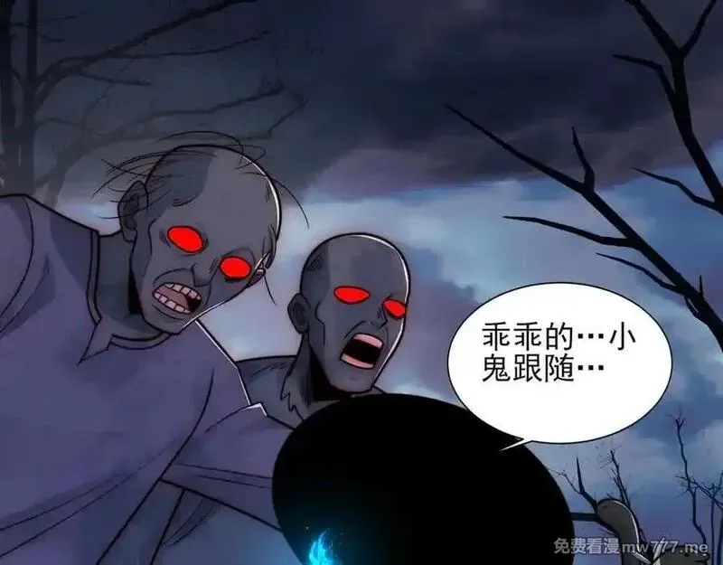 精神病面前，鬼东西算个球,124-一群小歘歘,第11张