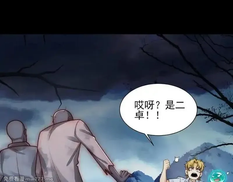 精神病面前，鬼东西算个球,124-一群小歘歘,第112张